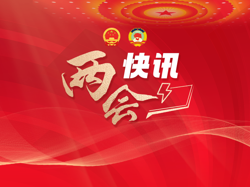 人社部部长：面向高校毕业生等出台新一轮支持政策