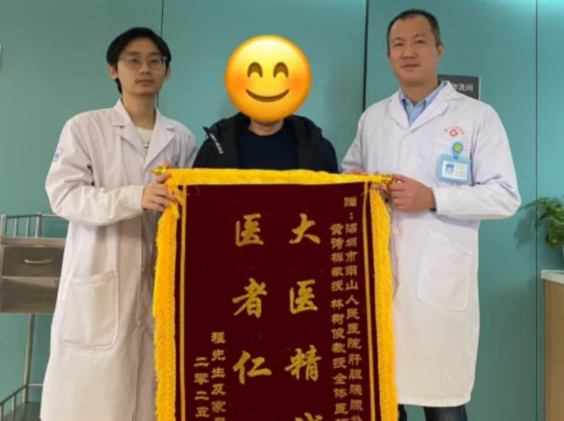 乙肝转肝癌？南山医院微创术，让患者8天就出院