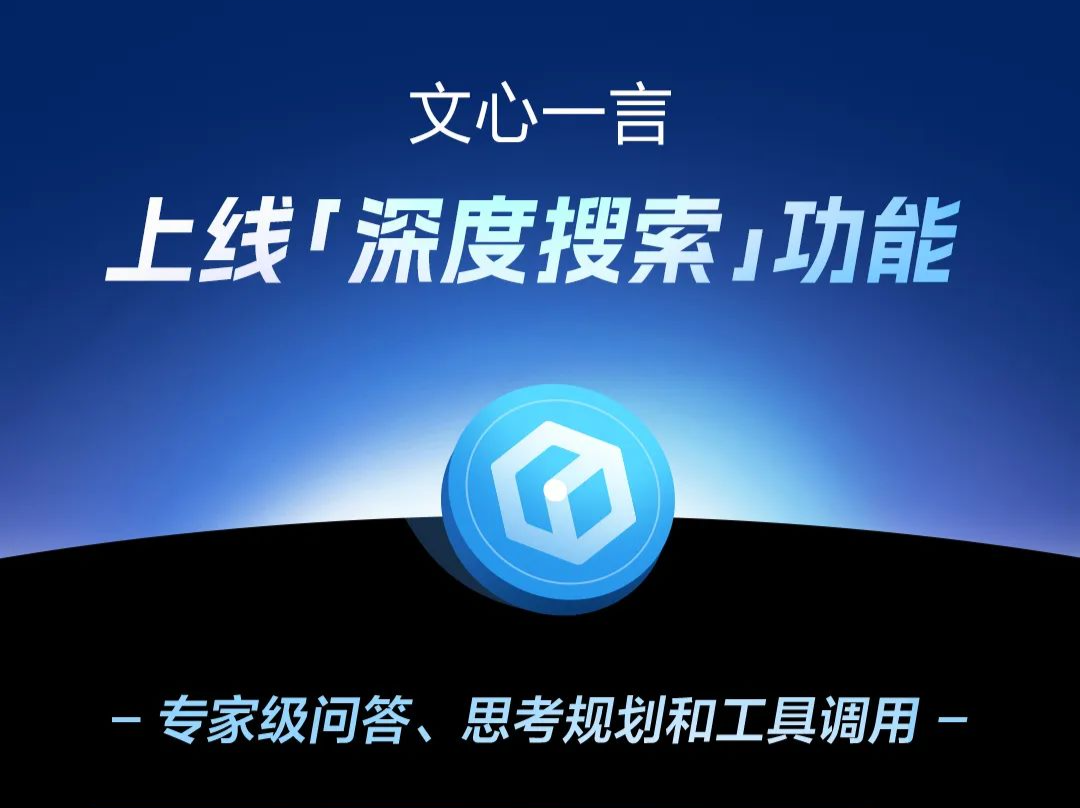 百度官宣：免费！上新！ 