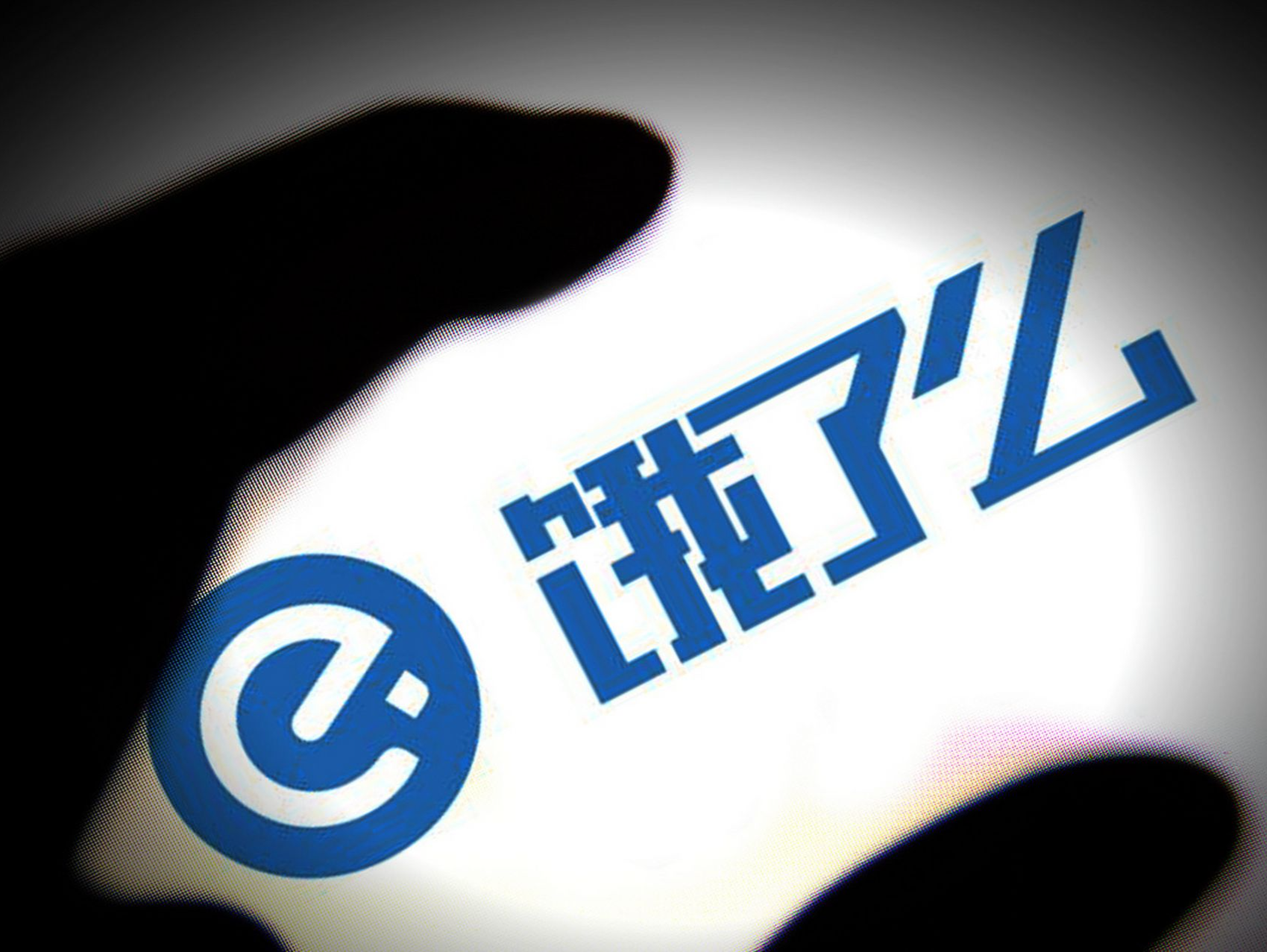 饿了么再换CEO 董事长吴泽明将兼任