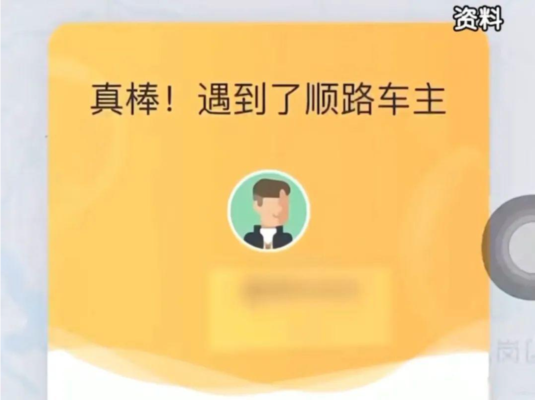 拼车、顺风车不得以营利为目的！广东一地已明确→