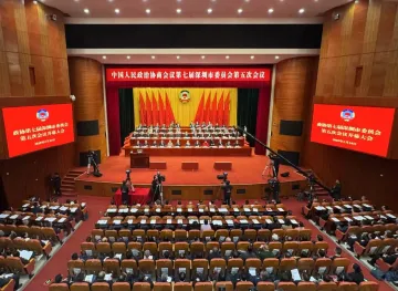 以奋进姿态实干争先助力深圳绘就高质量发展图景 深圳市政协七届五次会议开幕 孟凡利覃伟中戴运龙出席 林洁作政协常委会工作报告