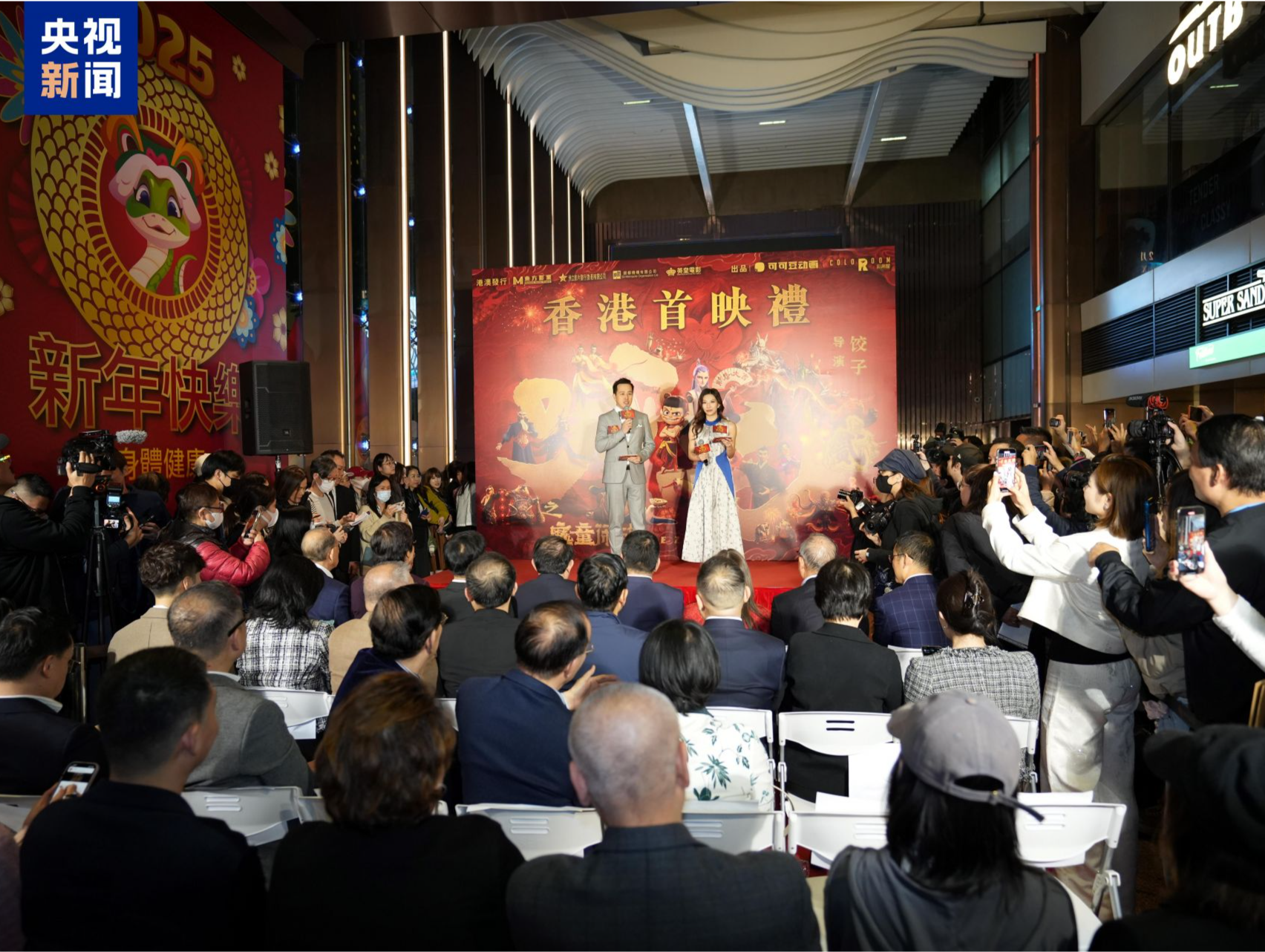 全球动画电影票房冠军！《哪吒之魔童闹海》香港首映礼举行