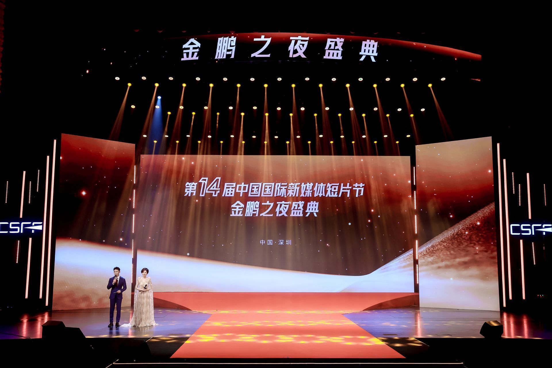这场光影盛会背后，是深圳展翅高飞的影视梦想
