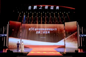 这场光影盛会背后，是深圳展翅高飞的影视梦想