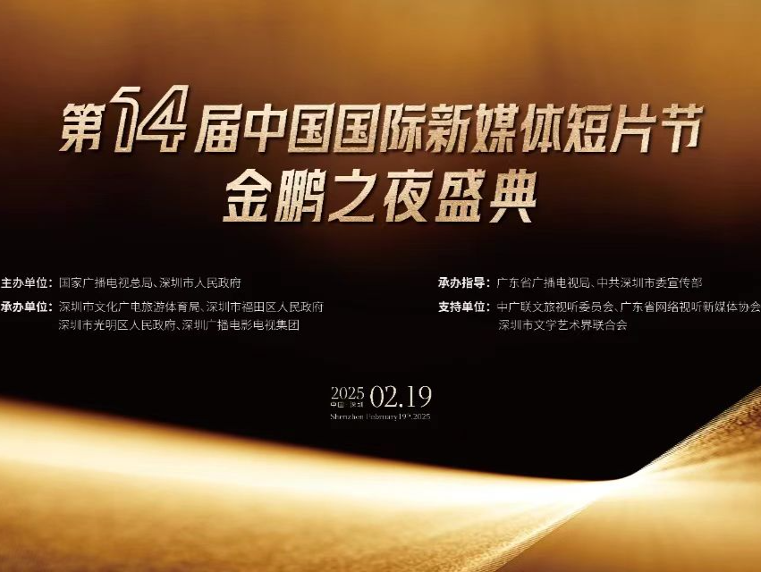 走出百亿票房导演的这场盛会将在深圳光明启幕！