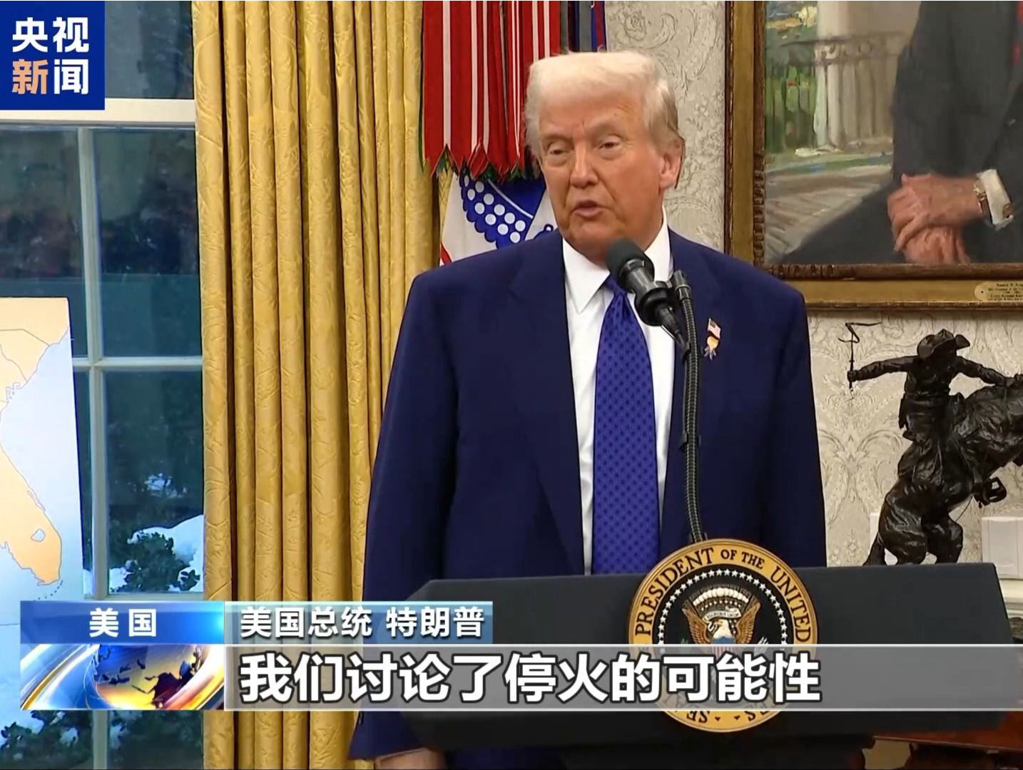 与俄总统通话、派财长访乌 特朗普将如何处理俄乌问题？