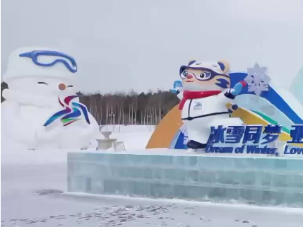 大国外交最前线丨赴冰雪之约，共绘亚洲命运共同体新画卷