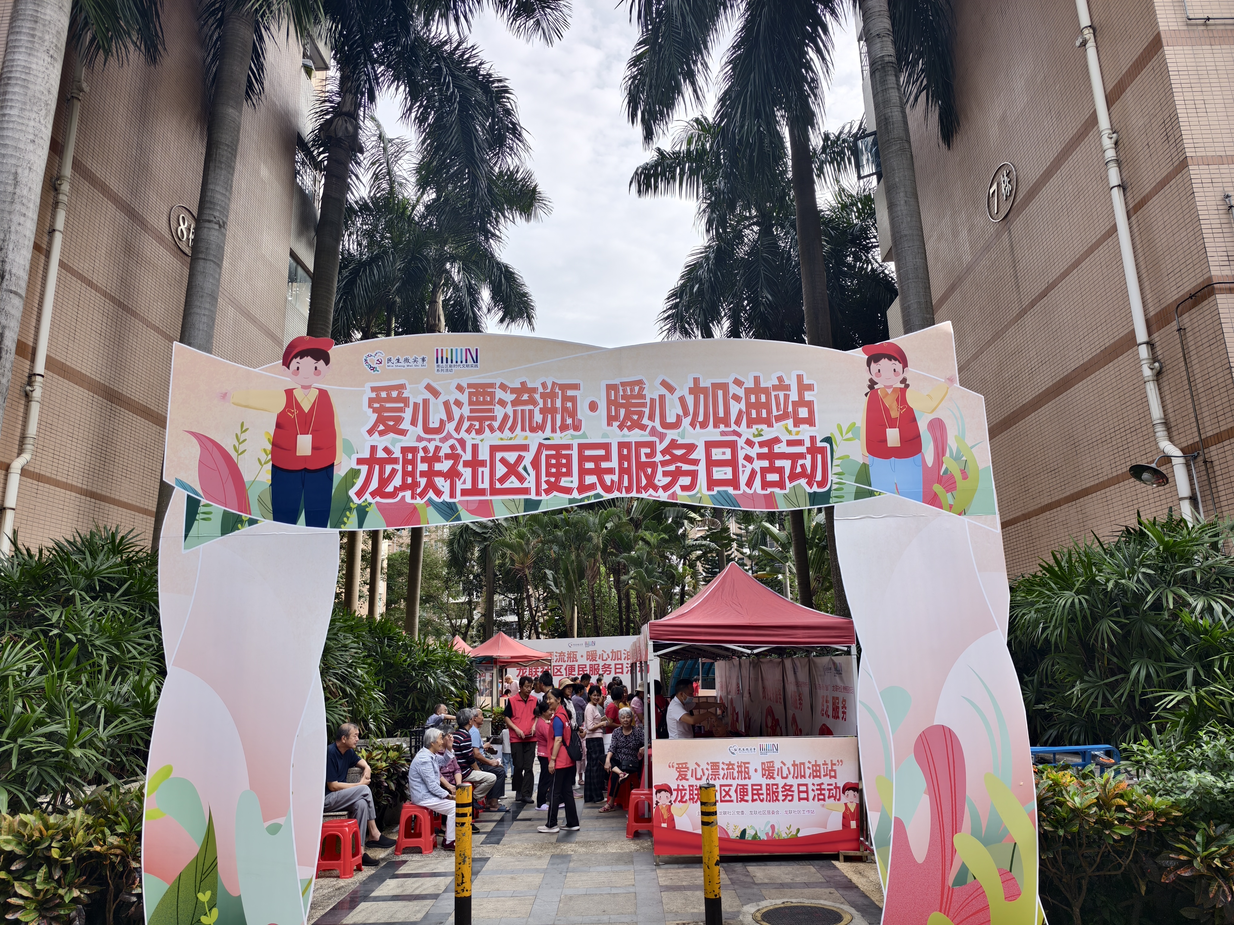 半年20场惠民服务点亮居民“微幸福”！龙联社区创新打造“暖心加油站” 