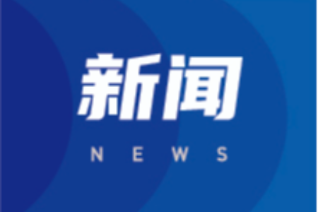 中山第一批中小企业数字化转型城市试点行业“链主”制造业企业名单公示，4家企业拟入选