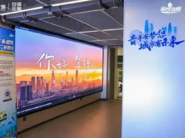 足不出户，最快24分钟成为深圳人！