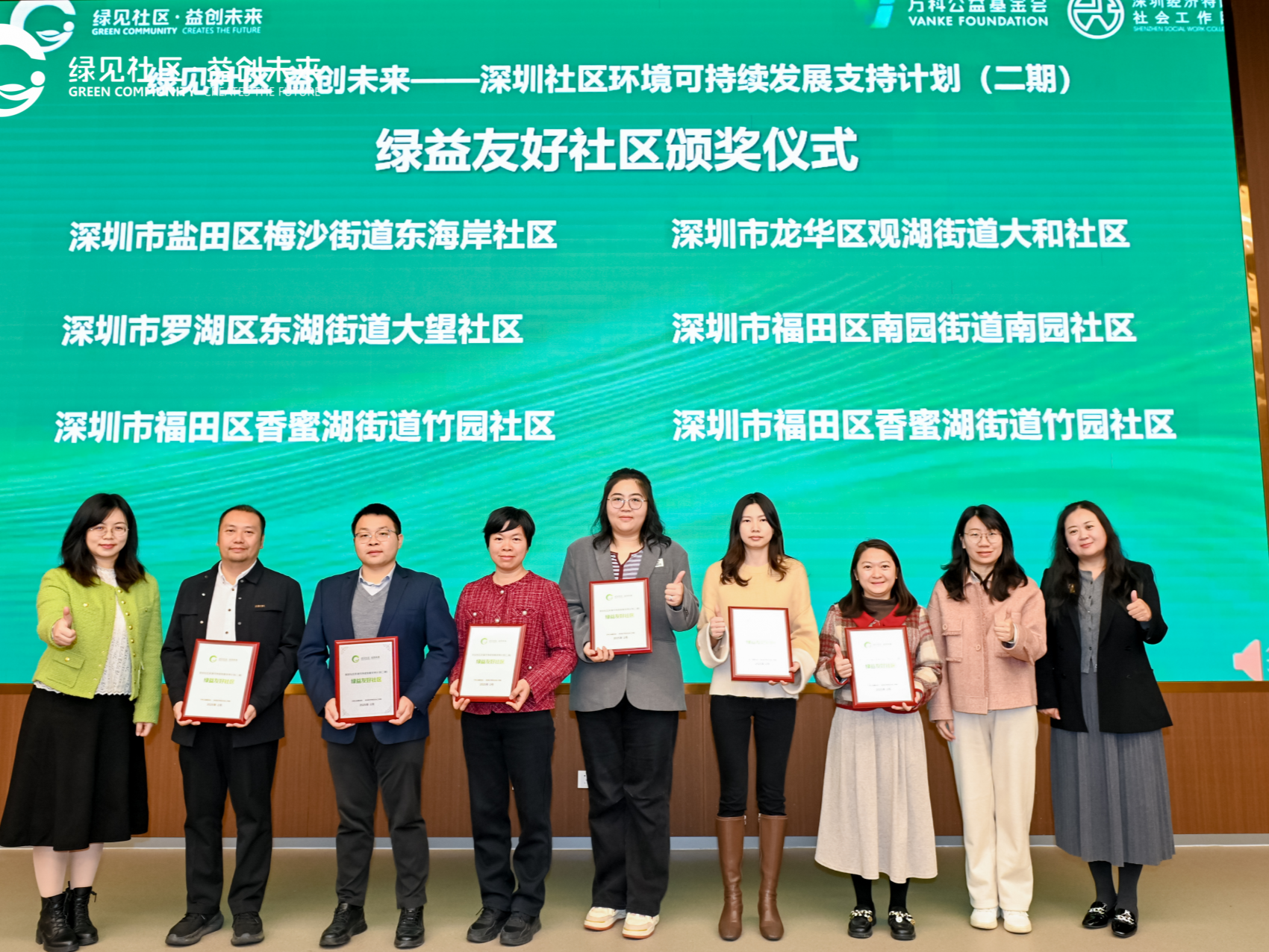 第二届绿色社会工作研讨会在深举办  共探绿色社会工作本土化实践与可持续发展