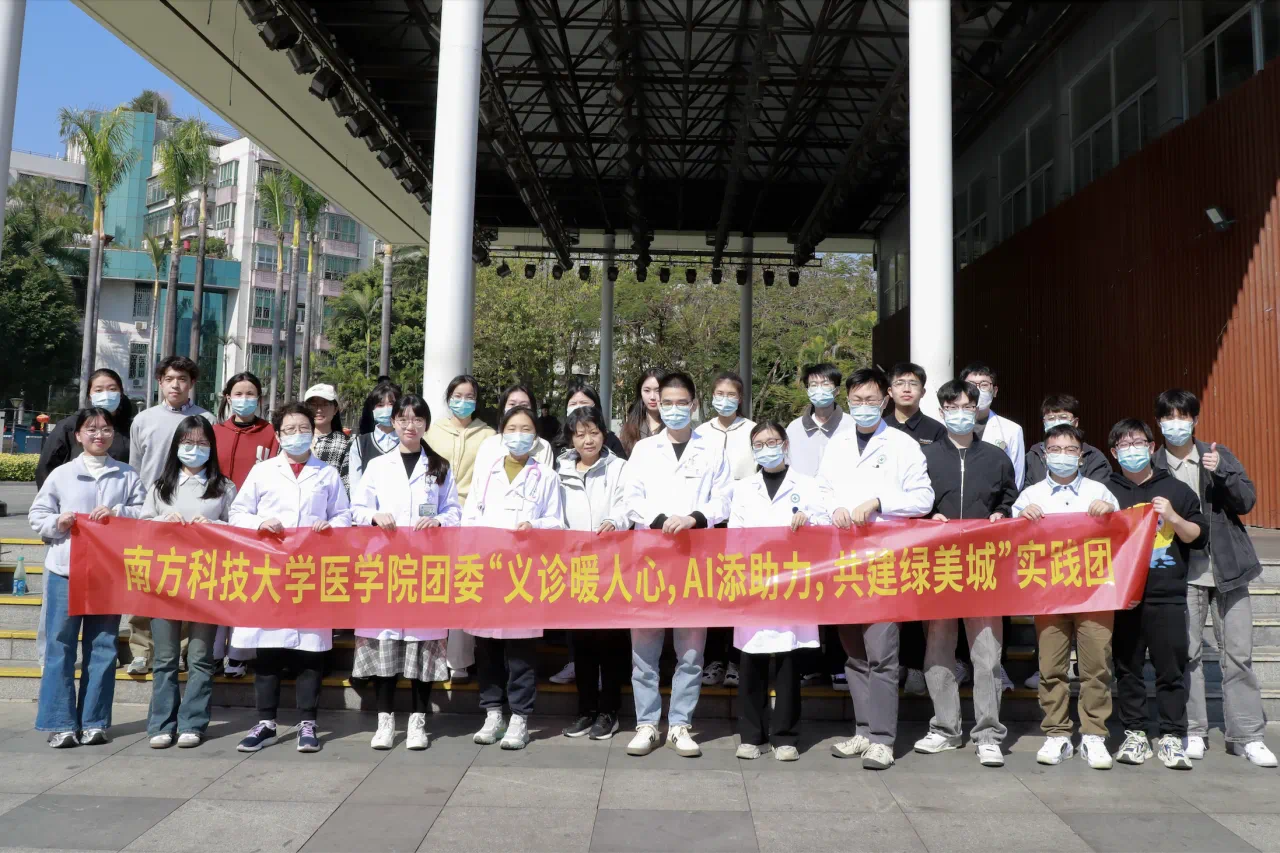 AI助力,为环卫工人送上冬日暖意!南方科技大学医学院团委举办寒假社会实践活动