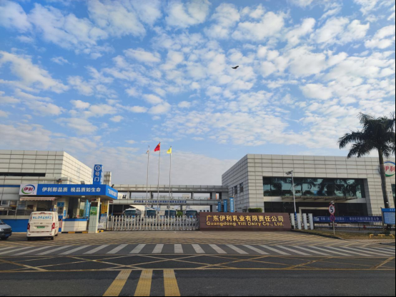 广东伊利乳业有限责任公司入选“2024年度绿色制造名单”