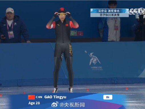 第18金！高亭宇夺得亚冬会速度滑冰男子500米金牌
