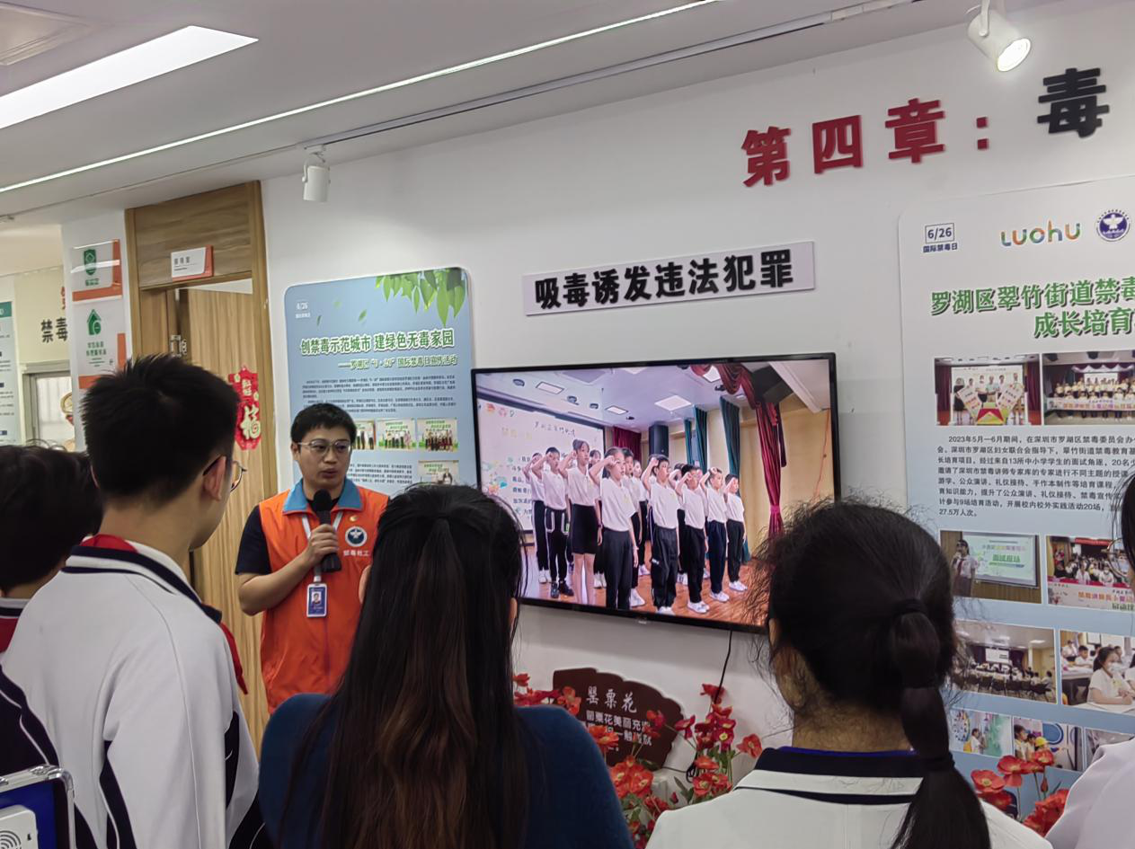 翠竹街道开展禁毒宣传活动 科技赋能助力青少年筑牢禁毒防线