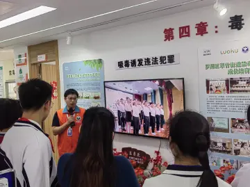 翠竹街道开展禁毒宣传活动 科技赋能助力青少年筑牢禁毒防线