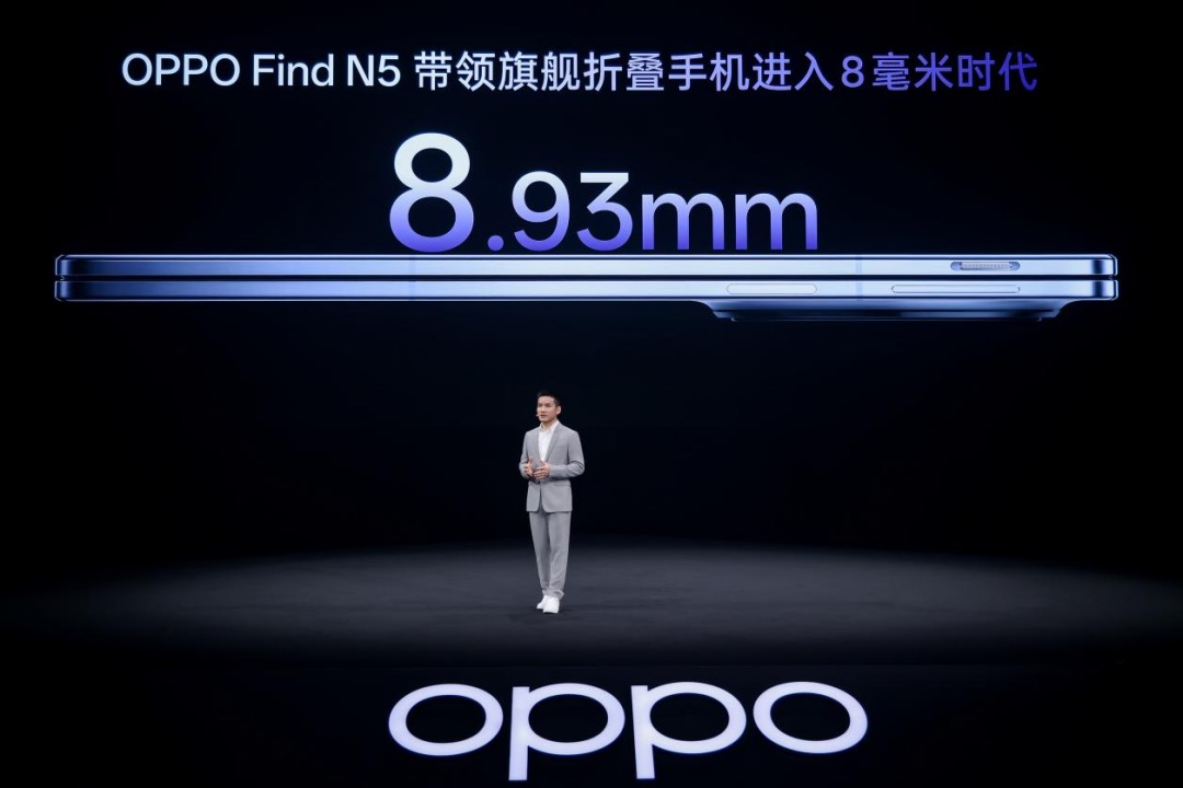 OPPO发布全球最薄折叠屏手机Find N5，机身薄至8.93mm