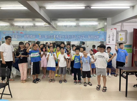 蛇口街道南水社区举行青少年科学小发明探秘系列活动