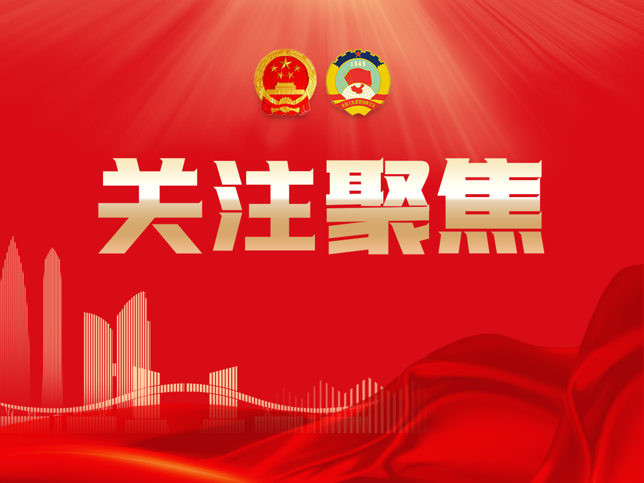 “我们在深圳感受到祖国发展脉搏” 19名海外华侨华人、港澳台商代表受邀列席市政协七届五次会议