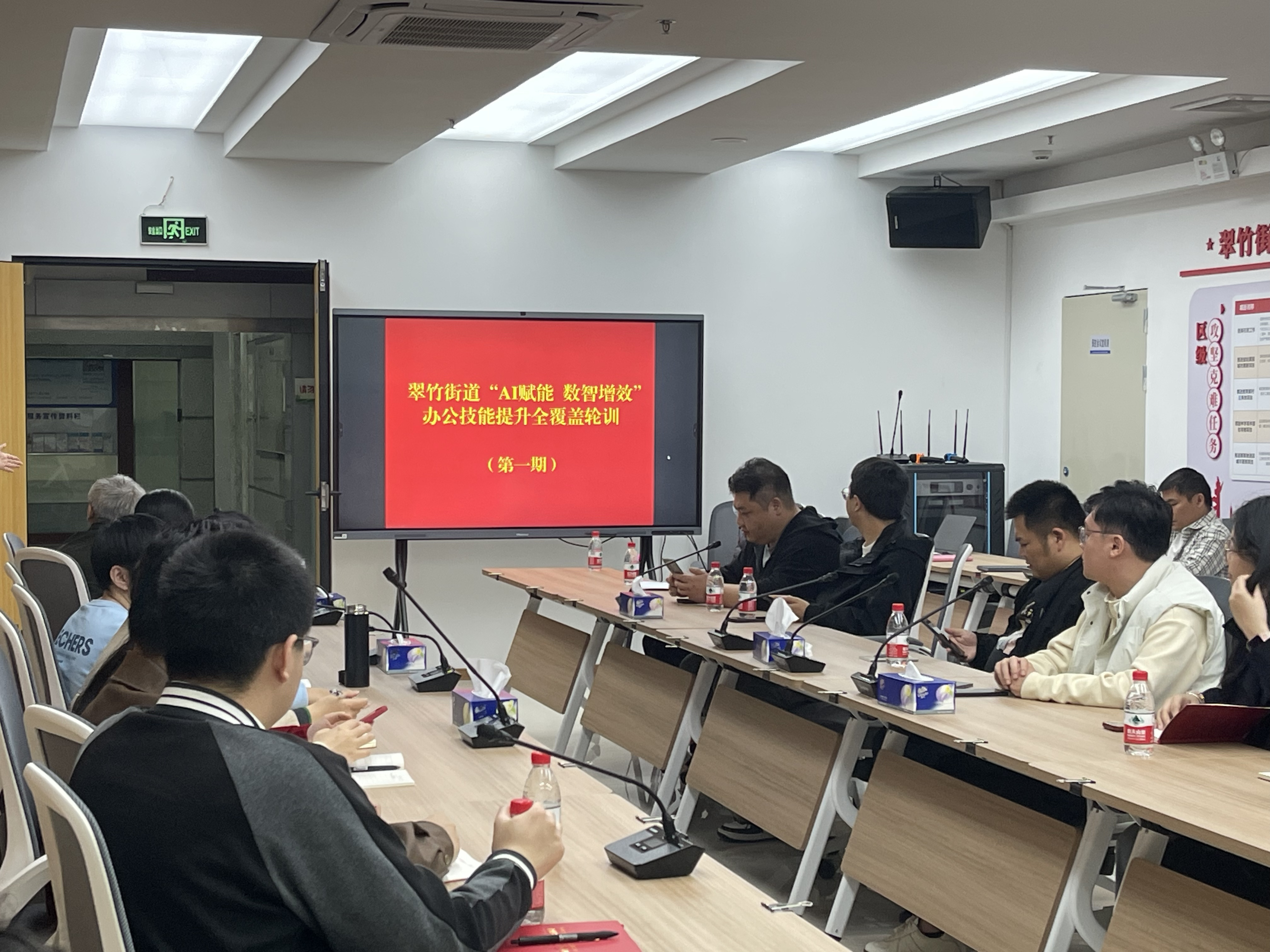 拥抱AI办公浪潮！翠竹街道举办首期“AI赋能 数智增效”办公技能提升培训班