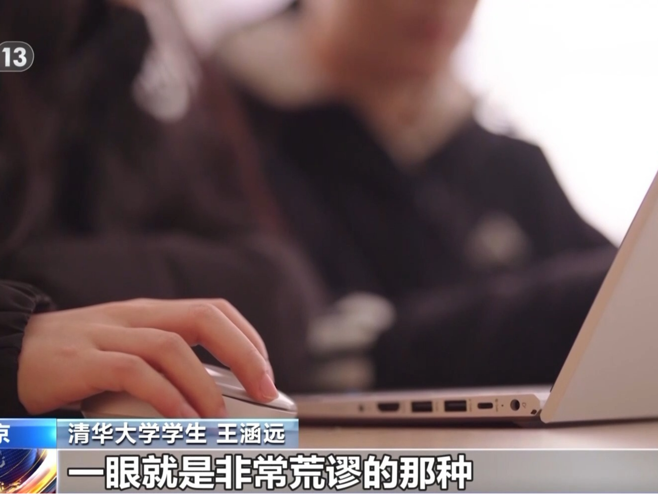 大学生论文“AI味儿”渐浓？使用AI工具 各高校“立规矩”了→