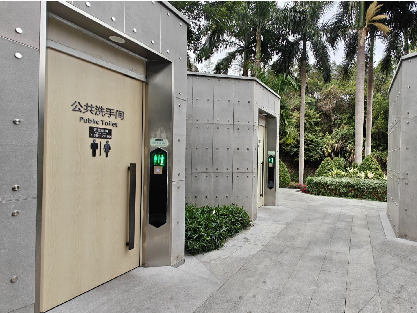 网红绿道智能公厕“智商掉线”？罗湖城管部门：已安排优化｜城市环境卫生随手拍