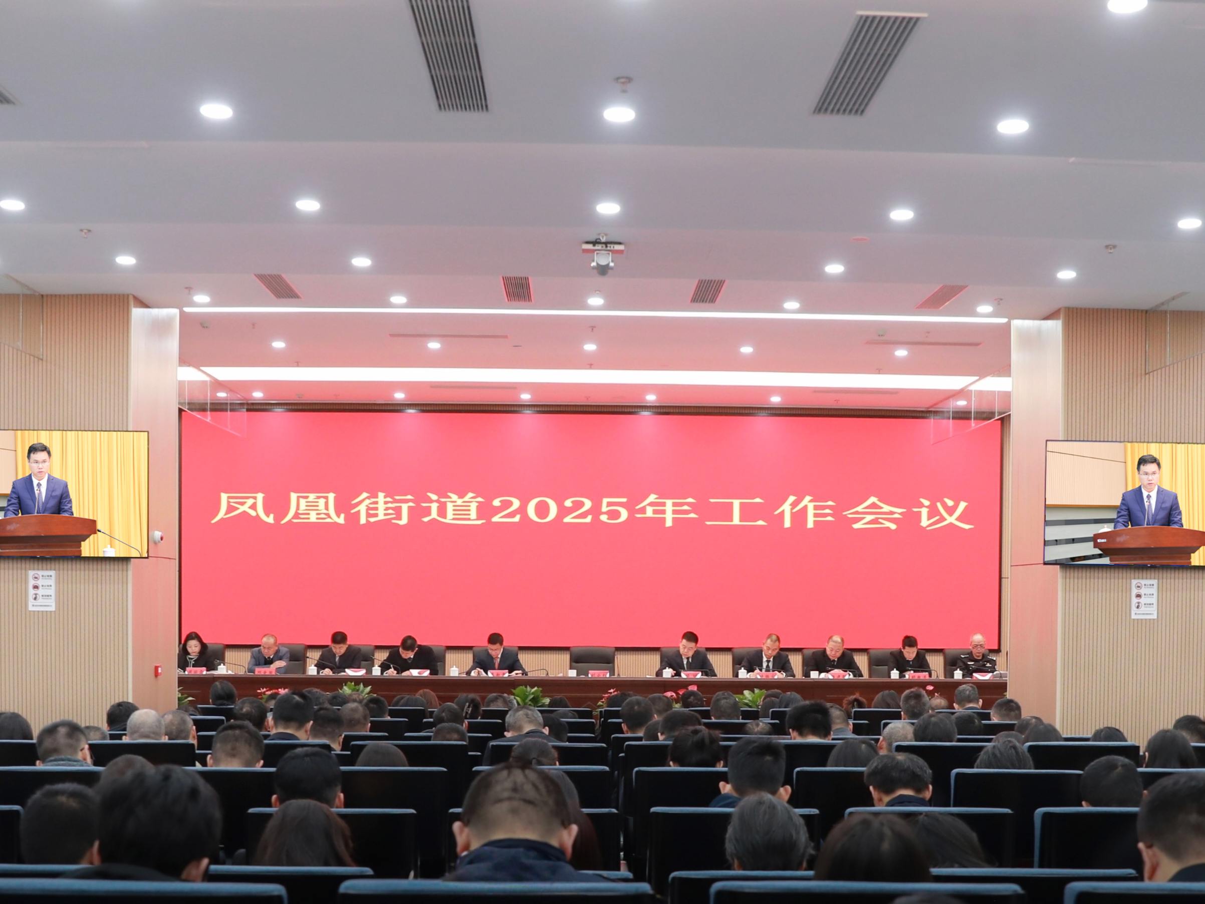 启动十大攻坚行动，凤凰街道以“1+4+7”工作思路奋争全面突破