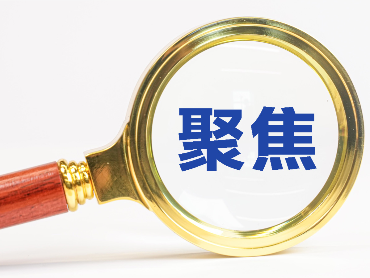 国常会：在电信、教育、文化、医疗、金融等领域研究推出一批新的开放举措 