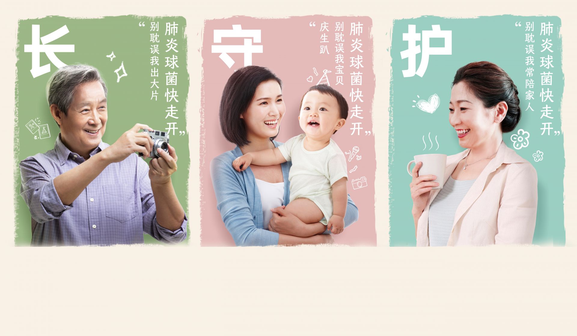 春季健康保卫战，不妨就从这一步开启！