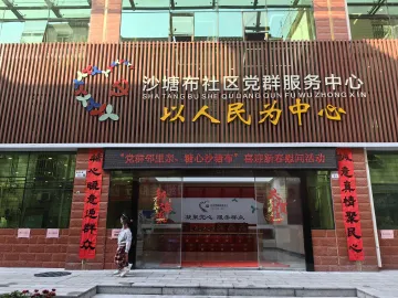 深圳一社区4000多名居民共建“大客厅”，还将迎来立体停车场 | 小区大件事