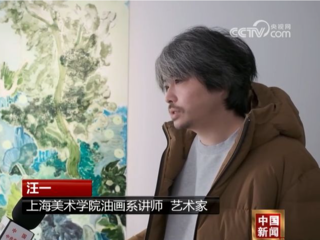 “岛屿——汪一个展”在上海开幕
