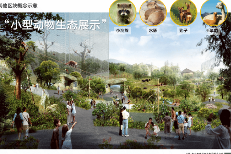 动趣中山森林野生动物园项目落户中山南区