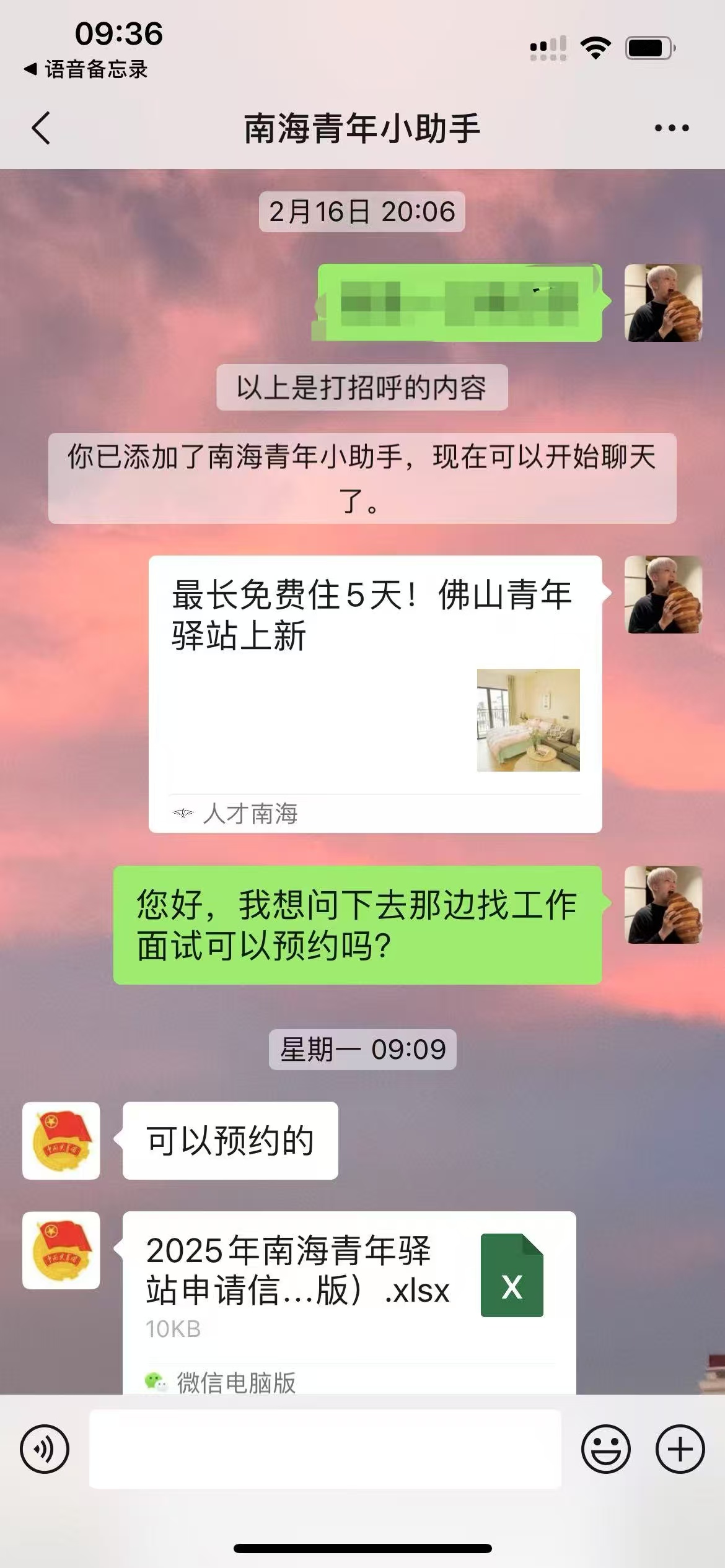 27家青年驿站上新！来佛山，免费请你住5天→