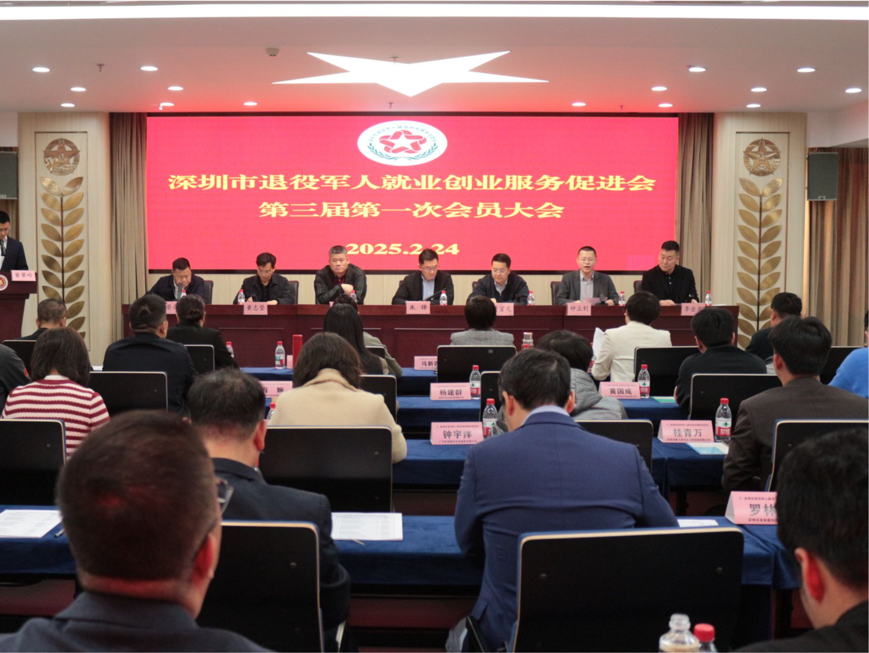 深圳市退役军人就业创业服务促进会举办第三届第一次大会
