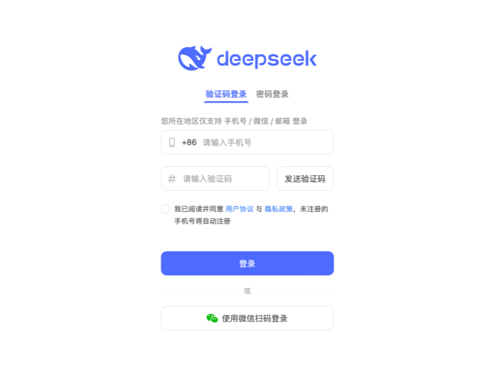 DeepSeek获顶级域名认可