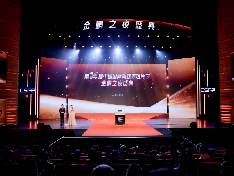第十四届中国国际新媒体短片节开幕，“追梦”导演们都说了些啥？