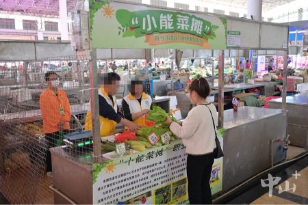 中山这个爱心菜摊助特殊群体实现就业梦想！你有“帮衬”过吗？