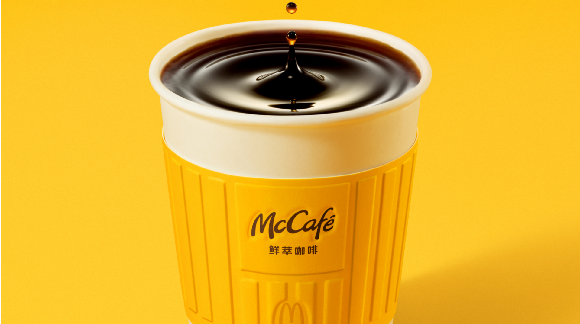 麦咖啡焕新升级，开启7天免费赠饮活动 