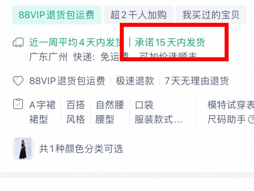 网购“现货”变“预售”？记者求证过程遭遇“消失的订单”｜网事
