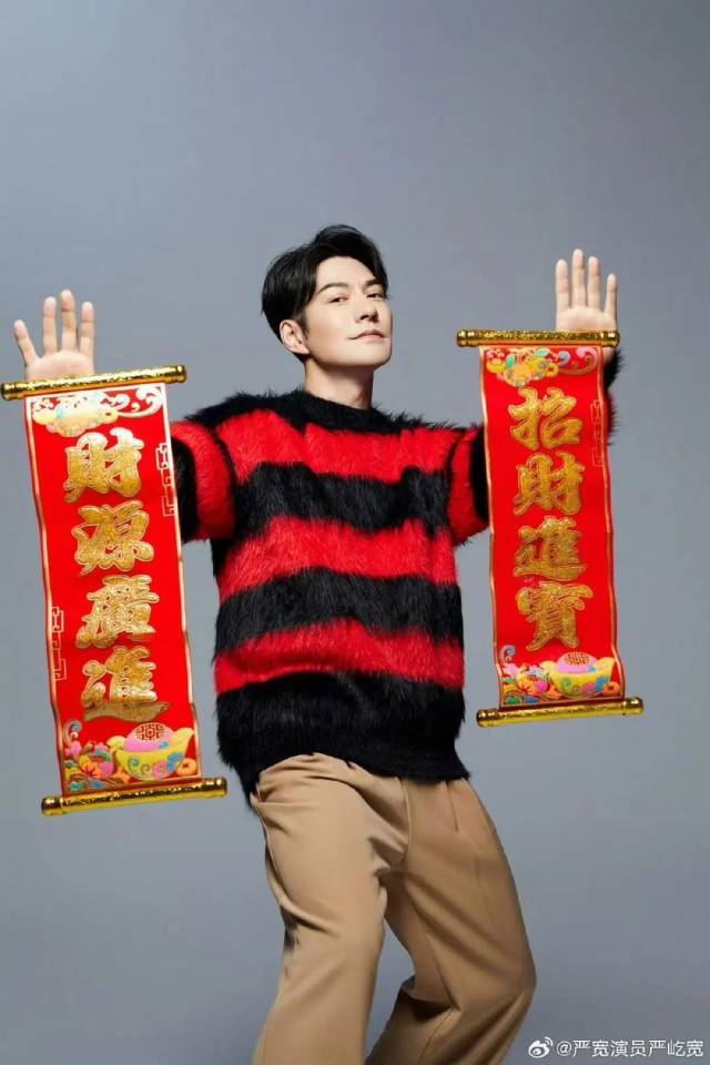严屹宽