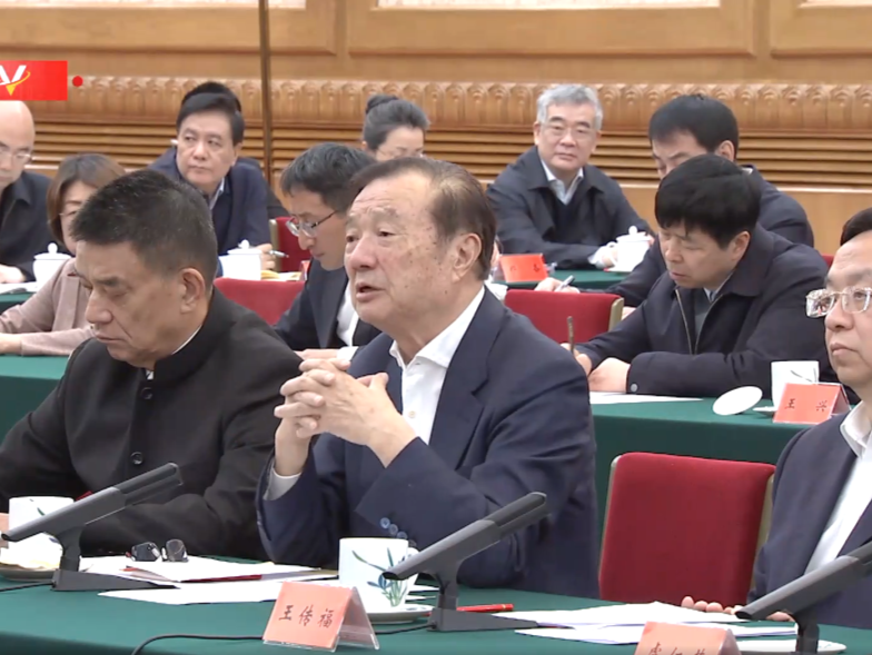 北京重磅座谈会，任正非、王传福等深圳企业家现场发言