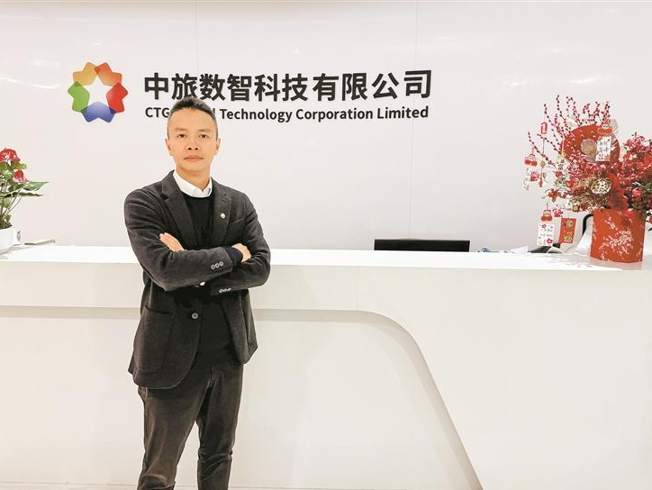 中旅数科王其辉：打造中国旅游科技生态圈