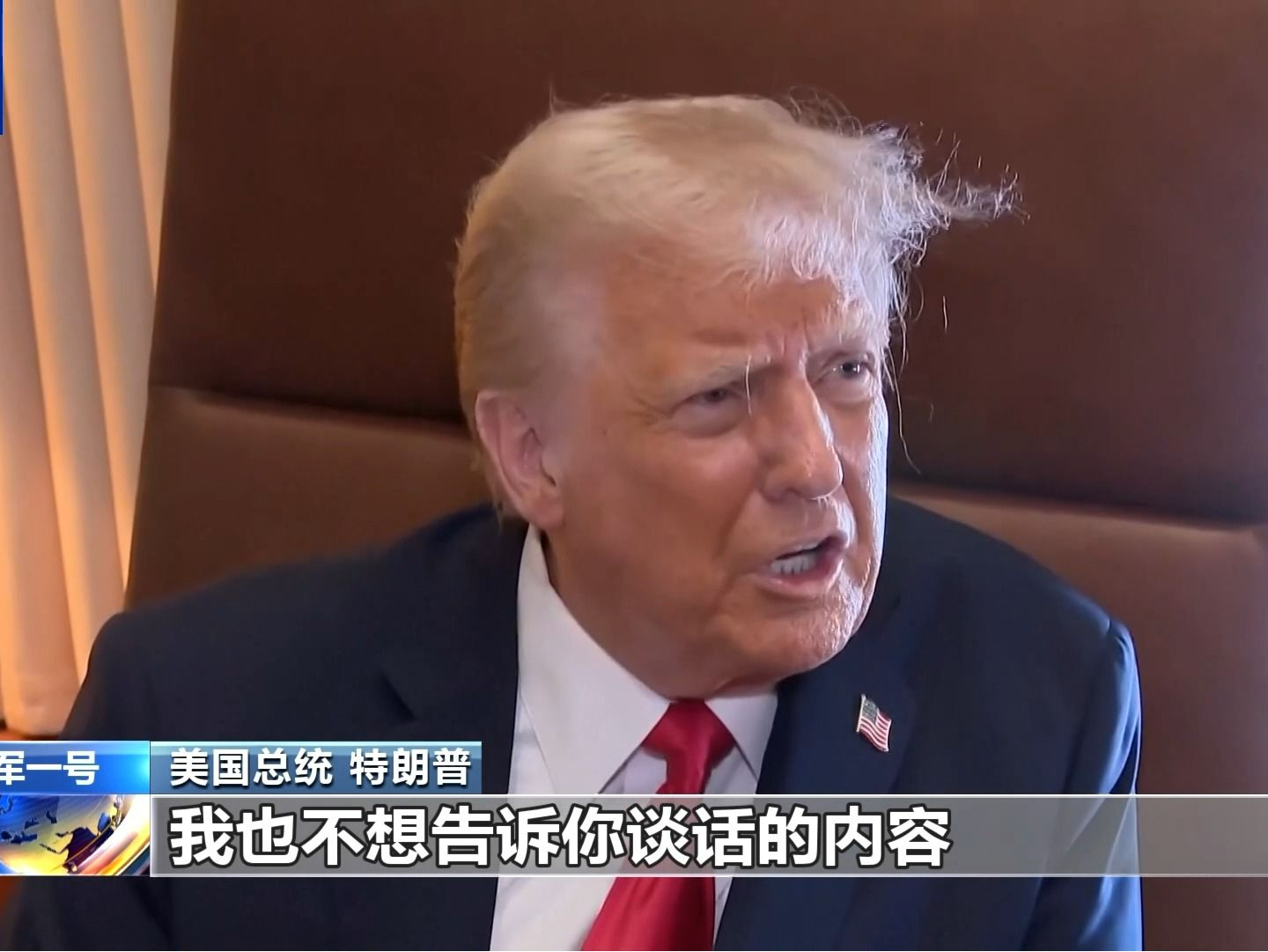 俄美总统通话？俄方不置可否