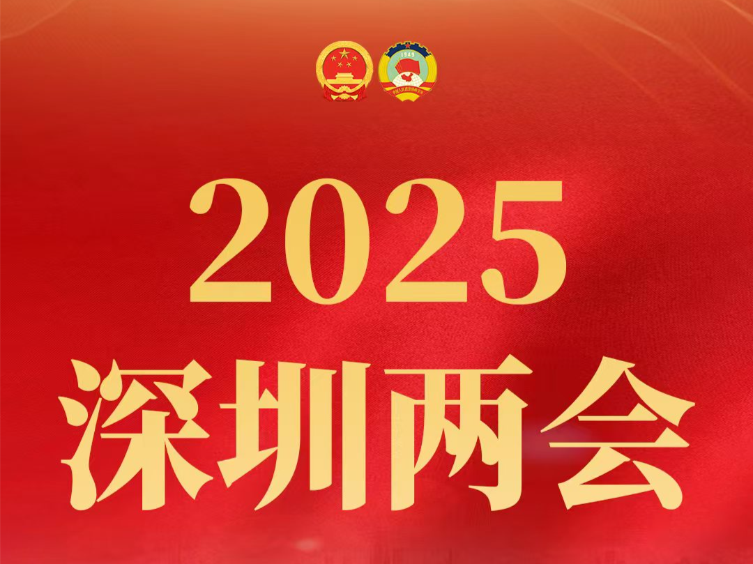 市政协七届五次会议举行选举大会 邝兵、黄伟当选市政协副主席