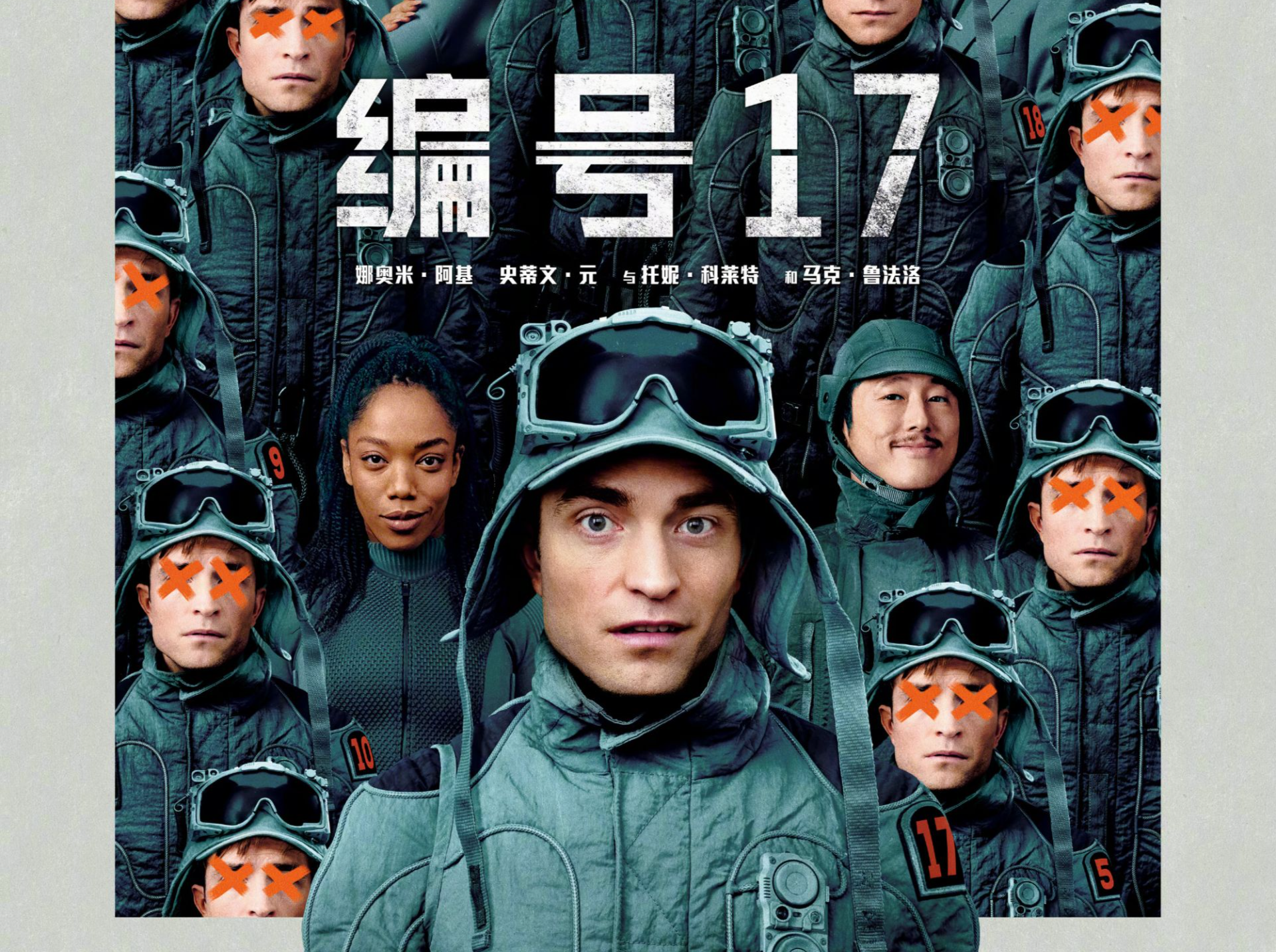 奉俊昊执导《编号17》定档3月，罗伯特·帕丁森主演