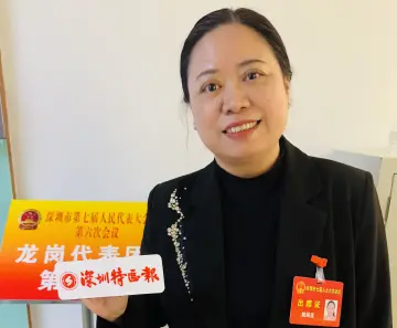 市人大代表戴湘莲：加快马鞍岭公园建设进度，推动区域品质提升 | 聚焦2025深圳两会