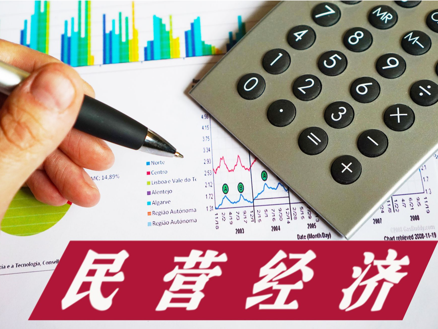 多地新设民营经济发展局，更高效服务民营企业 
