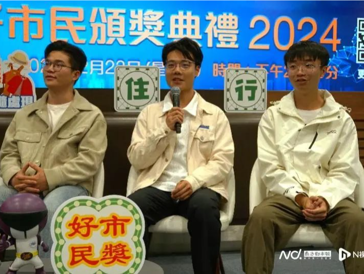 3名深圳大学生，获香港好市民奖！他们做了啥？