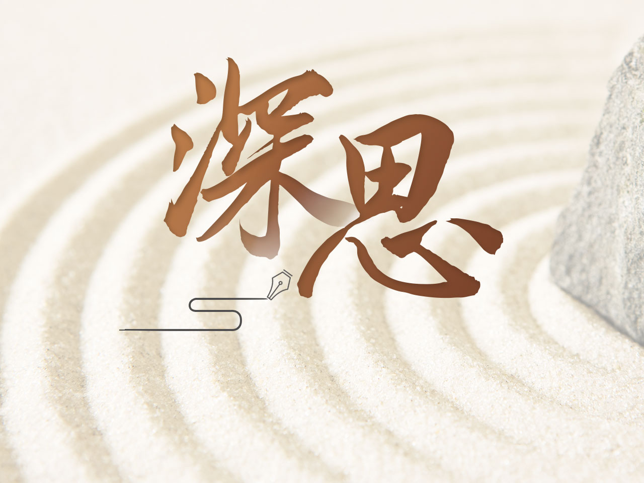 深思丨对“任性野游”理当收费